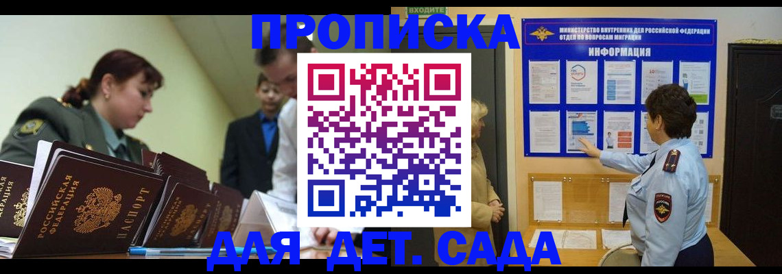 прописка для военкомата в Ковдоре