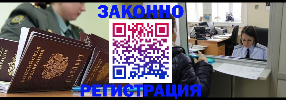 временная регистрация адрес в Ковдоре