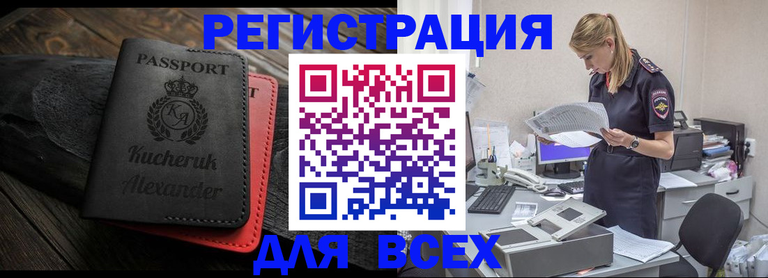 прописка регистрация в Ковдоре