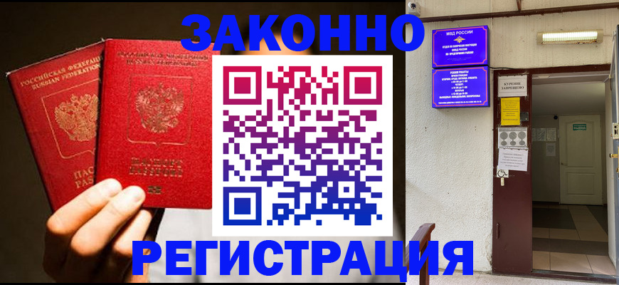 регистрация в Ковдоре