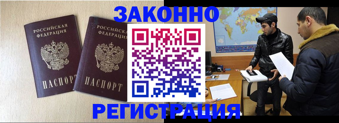 прописка паспорт в Ковдоре